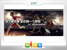 平顺361度——腾讯大运会梦想传递